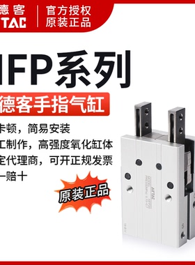 原装亚德客气动手指气缸平行开闭型夹爪HFTP/HFP10 16 20 25 32