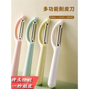 多功能削皮神器不锈钢削水果土豆去皮刀瓜刨削皮刀刮皮刀厨房家用