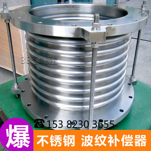 304不锈钢波纹补偿器法兰膨胀节伸缩节DN50.65.80.100.150.200