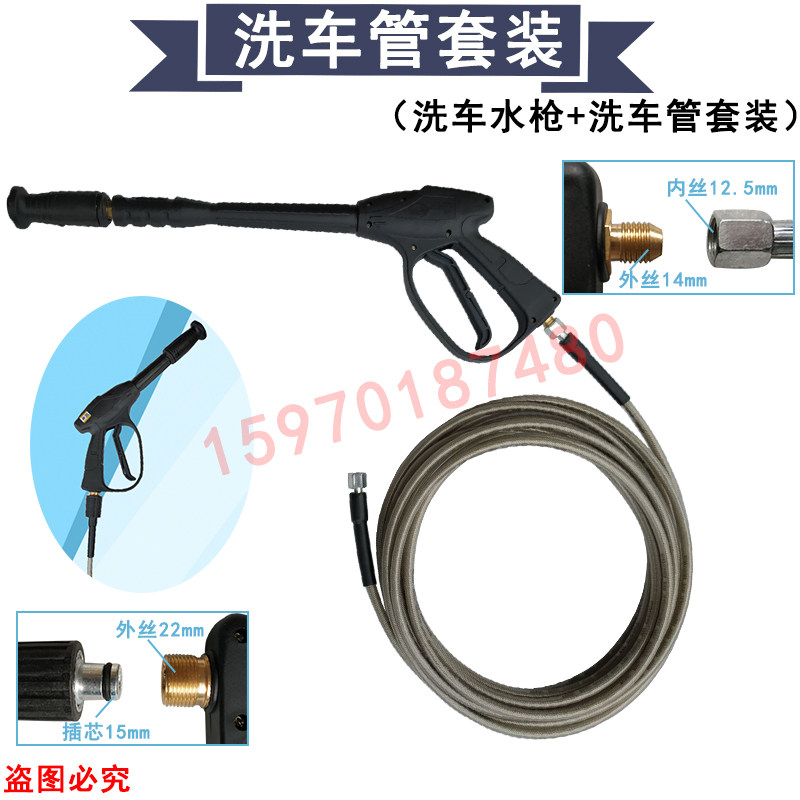 高压洗车水抢家用套装机