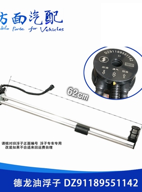 适用于陕汽德龙F2000 F3000新m3000油浮子油箱燃油油位传感器大全
