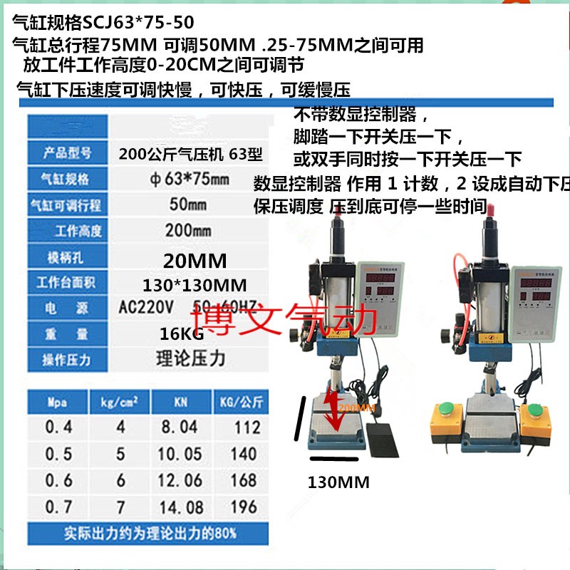 小型气动冲床可调高度压