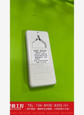 询价！原装松下空调遥控器型号：ACⅩA75C19040遥控器功