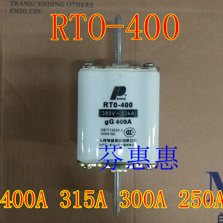 人民电器RTO-400熔断器陶瓷保险丝gG400A 315A 300A 250A 380V