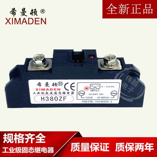 进口20ZFH3200ZE工业级固态继电器H3150ZE H3300ZD H3340ZN