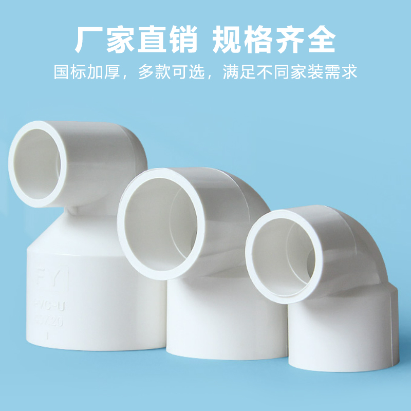 给水变径弯头异大小直角