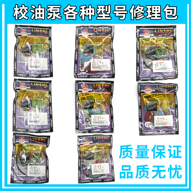 校油泵修理包/PW2000/P7100B/8500/PW/PN/PB/P7/无锡P63/IW/BQ/PZ