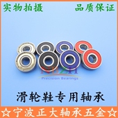 活力双龙板轮 2RS 旱冰鞋 轴承608ZZ 蓝黑红色 滑轮鞋 直排飘逸板