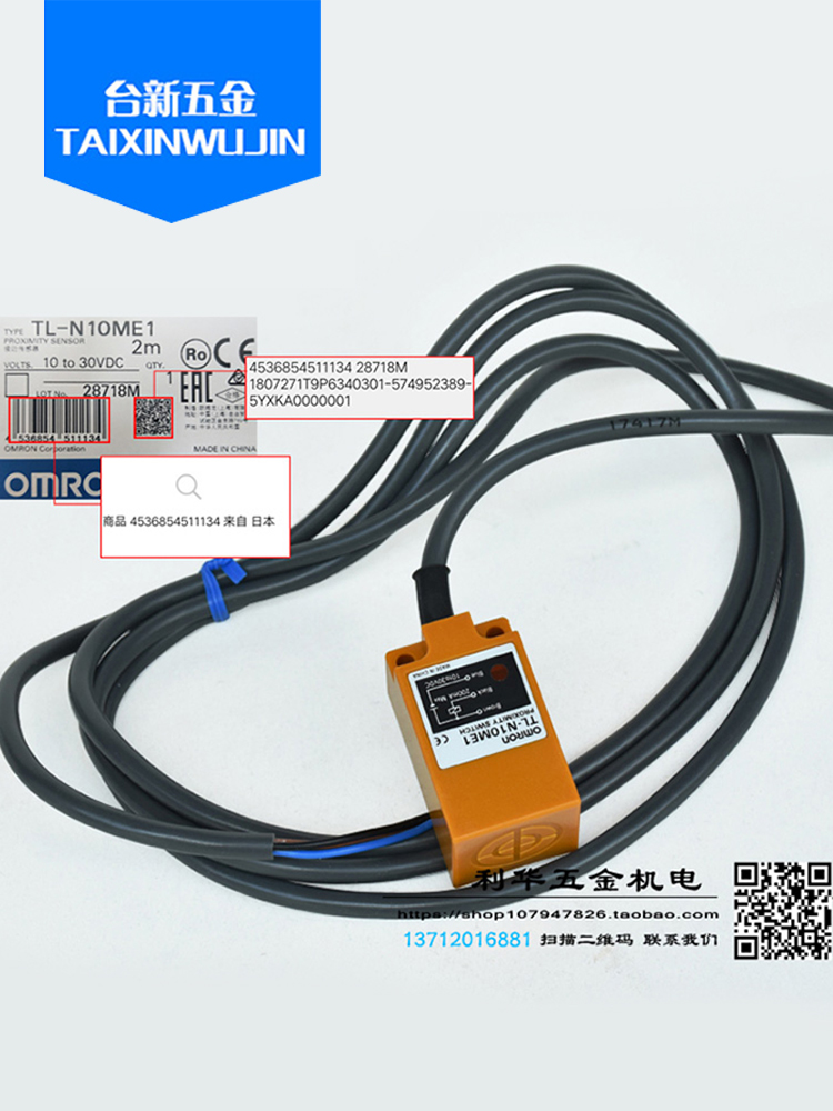 欧姆龙原装正品传感器接