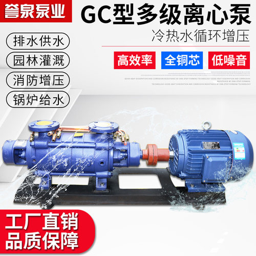 型高扬程多级离心泵工业