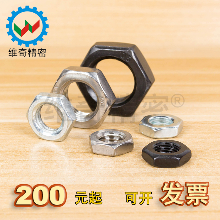 柱塞专用六角薄螺母不锈