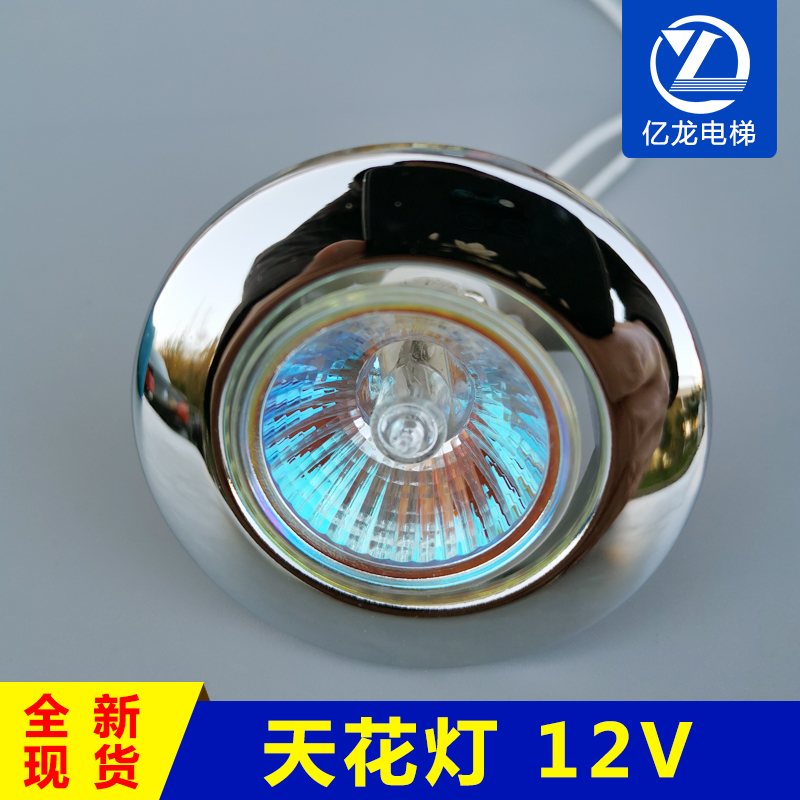 电梯配件 应急灯 天花灯 XAA417AK1 6W 12V