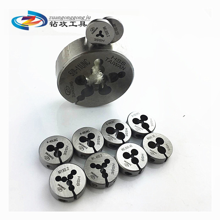 台湾钴高速钢板牙可调丝