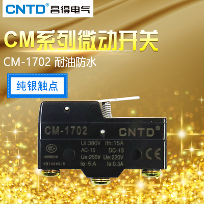 昌得CNTD限位行程微动开关TM-1702 CM-1702 Z-15GW21-B LXW5-11N2