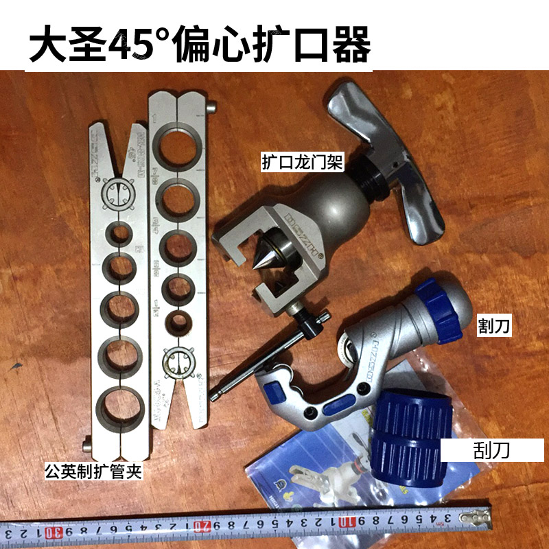 大圣铜管扩管器 WK-805FT扩口管 12-16-19-22-25mm喇叭口制冷工具