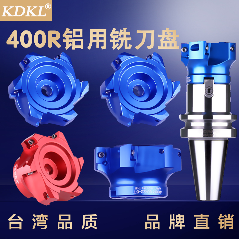 铣刀盘度高光铝用直角飞