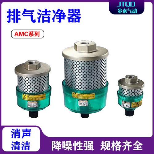 排气洁净器消声过滤器AMC220-02B\320-03B\520-04B\610-10油SMC型