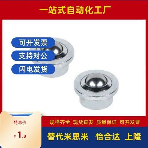 怡合达钢制万向球法兰式