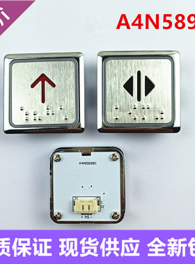 西继迅达瑞驰电梯按钮A4N58981 A3J58981 PB19 PB19-JS按键电路板