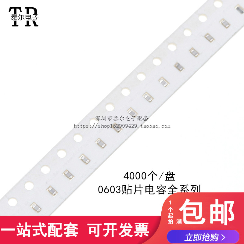 Z档 贴片电容 0603 104Z 0.1UF 100NF 50V 一盘4K=180元 100个5元