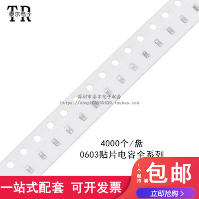 Z档 贴片电容 0603 104Z 0.1UF 100NF 50V 一盘4K=180元 100个5元