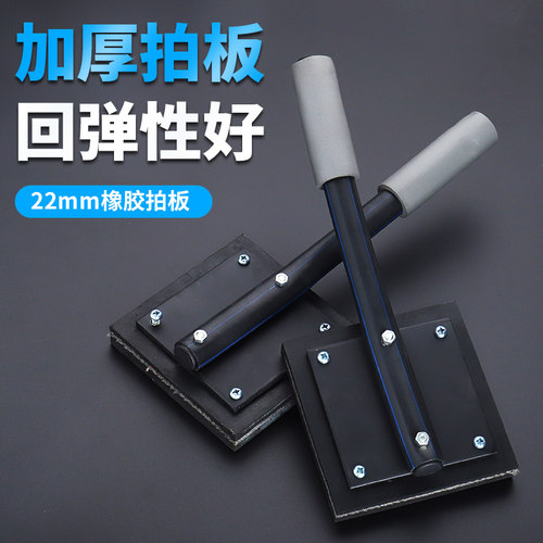 贴瓷砖地板专用拍打器铺