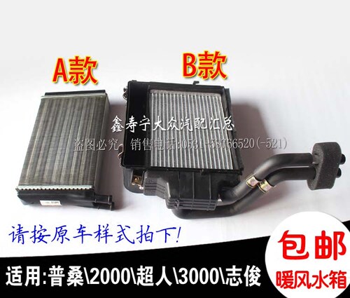普桑塔纳款新秀超人志俊