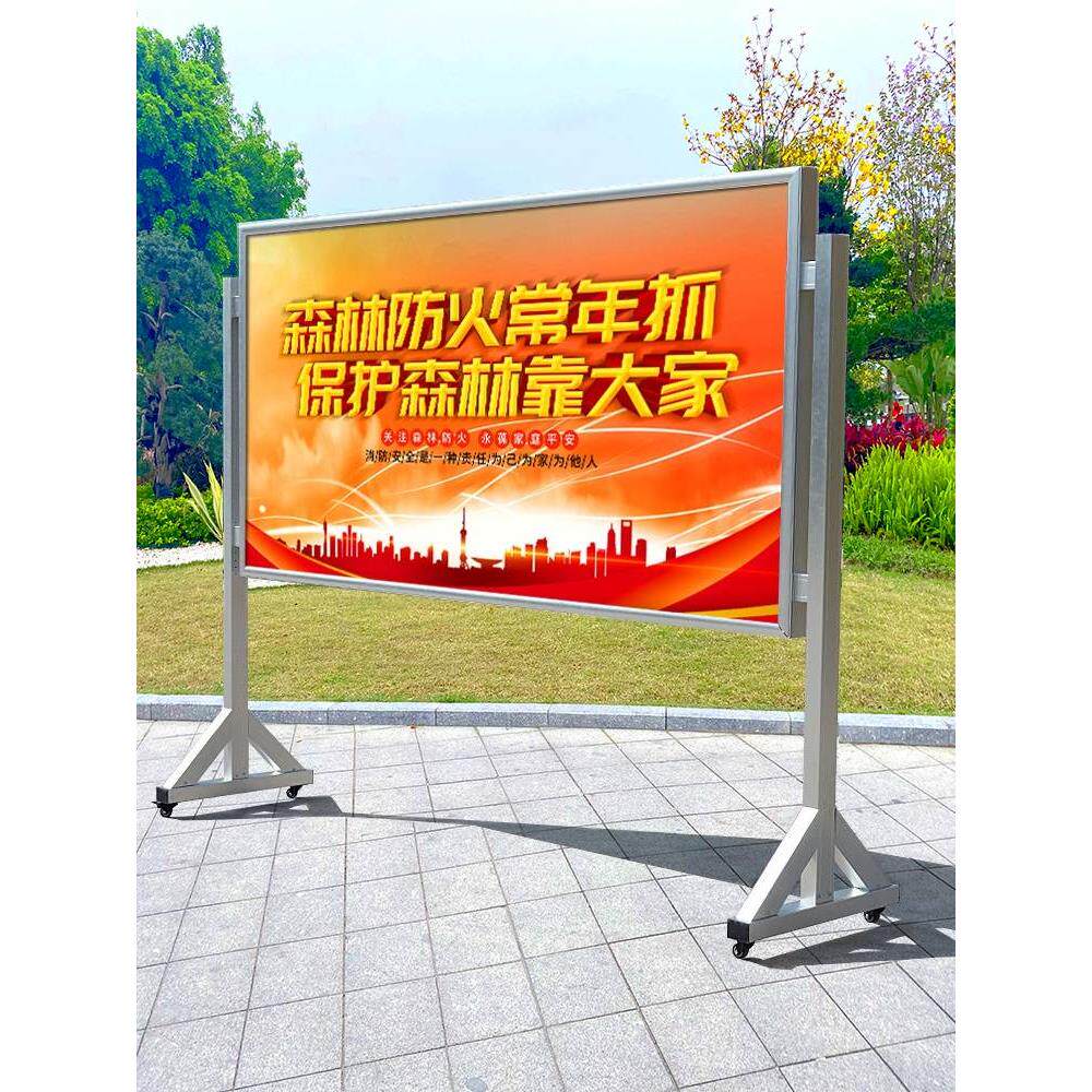 大型展架展板海报宣传栏立式落地式广告牌展示架户外可移动公示栏