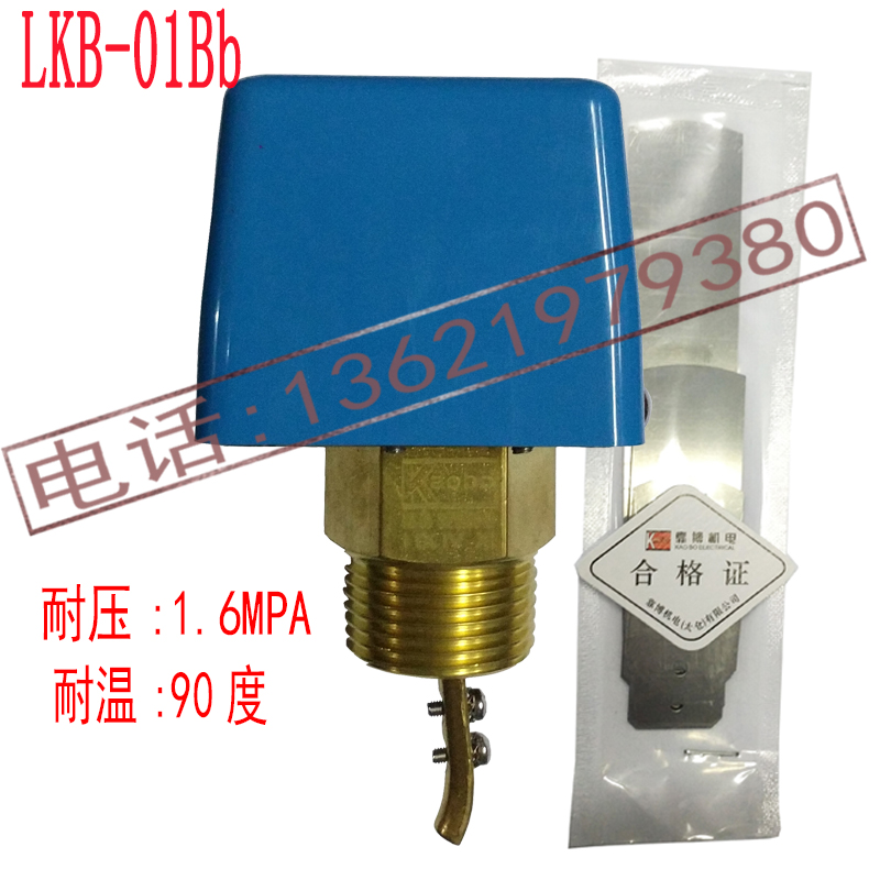 正品靠博靶式流量开关/流量计/水流开关LKB-01Bb DN25 1寸 1.6MPA