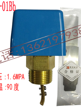 正品靠博靶式流量开关/流量计/水流开关LKB-01Bb DN25 1寸 1.6MPA