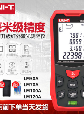 LM50A/LM70A/LM100A/LM120A激光测距仪红外电子尺