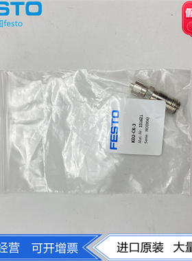 FESTO费斯托快速连接插座KD2-CK-3-4 531621  531622原装正品现货