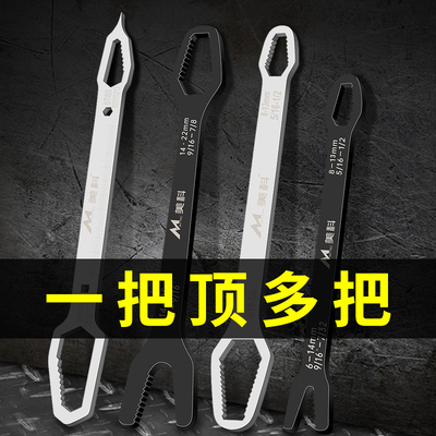 多功能双头梅花扳手万开