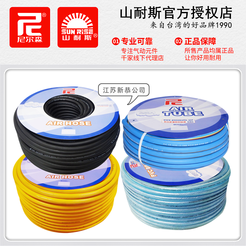 10尼尔森PB5/16橡塑管PVC3/8黄色高压气管PVCH1/2夹纱风炮管13 19