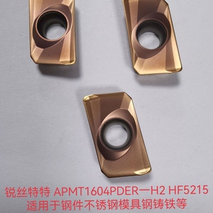 HF5115高率效开粗 HF5215 铣刀片面铣刀锐丝特APMT1604PEDR