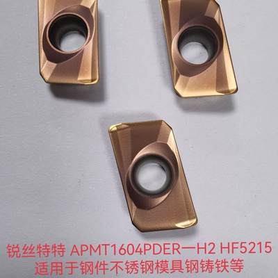 铣刀片面锐丝特高率效开