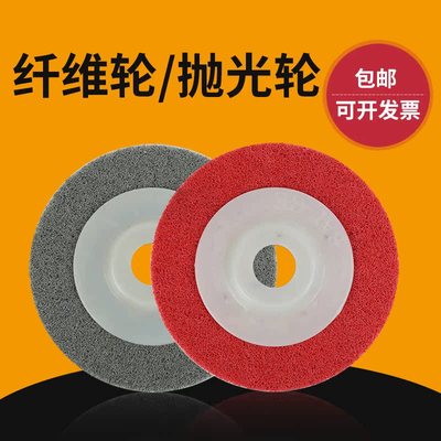 角向尼龙轮抛光纤维磨机
