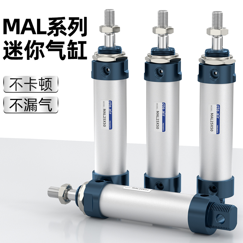 气缸小型气动MAL一进一出微型气缸大全16/20/32/40X25/50/75/100