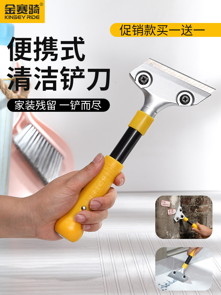 美工刀铲刀架清理胶带痕迹除胶清理瓷砖美缝水泥神器保洁用品大图片
