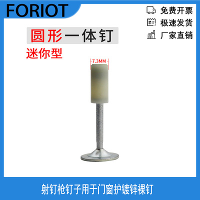 射钉枪子用于门窗护栏监