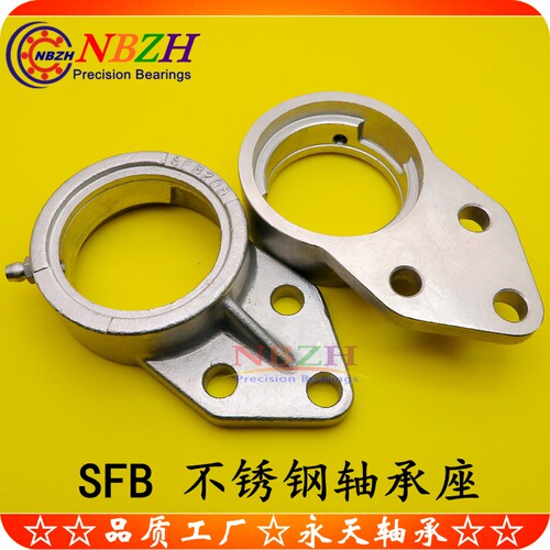 不锈钢轴承座SFB204 SFB205 SFB206 SFB207 SFB208 SFB209 SFB210