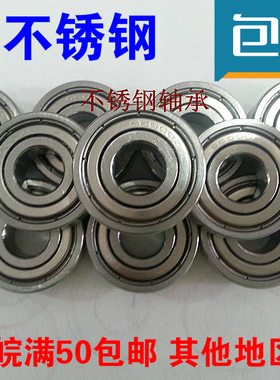 不锈钢轴承S693zz S694zz S695 S696zz S697 S698 S699ZZ防水防锈