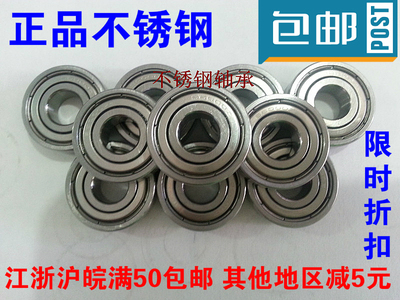 不锈钢轴承S693zz S694zz S695 S696zz S697 S698 S699ZZ防水防锈