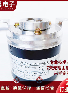 EB58H12-L5PR-1024光电编码器-1000-360-600-500-L5AR EB58H12R