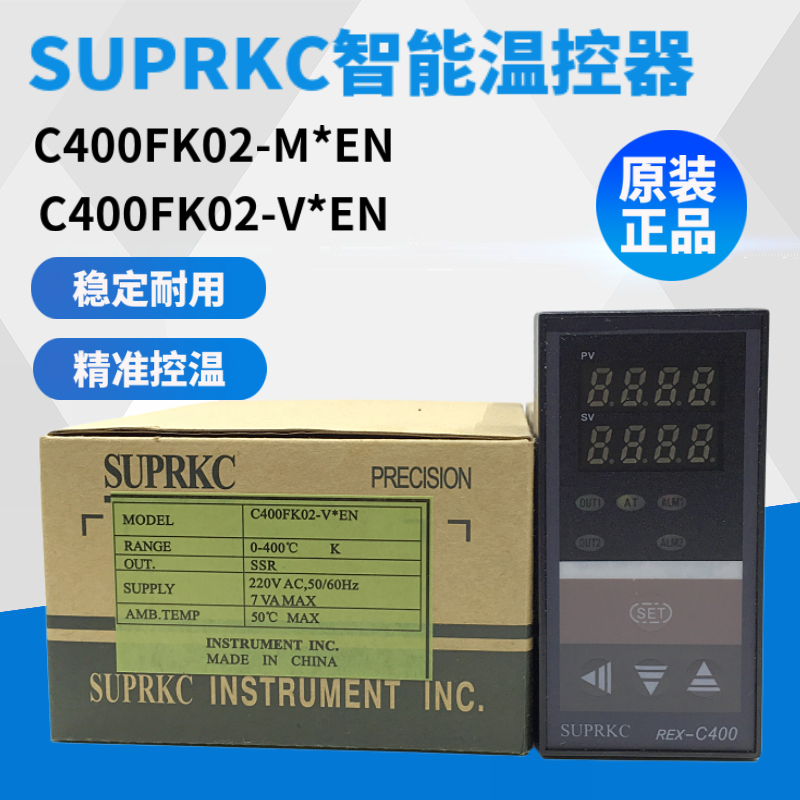 正品SUPRKC智能数显温控器温控仪REX-C400FK02-M*ENV*EN继电器SSR