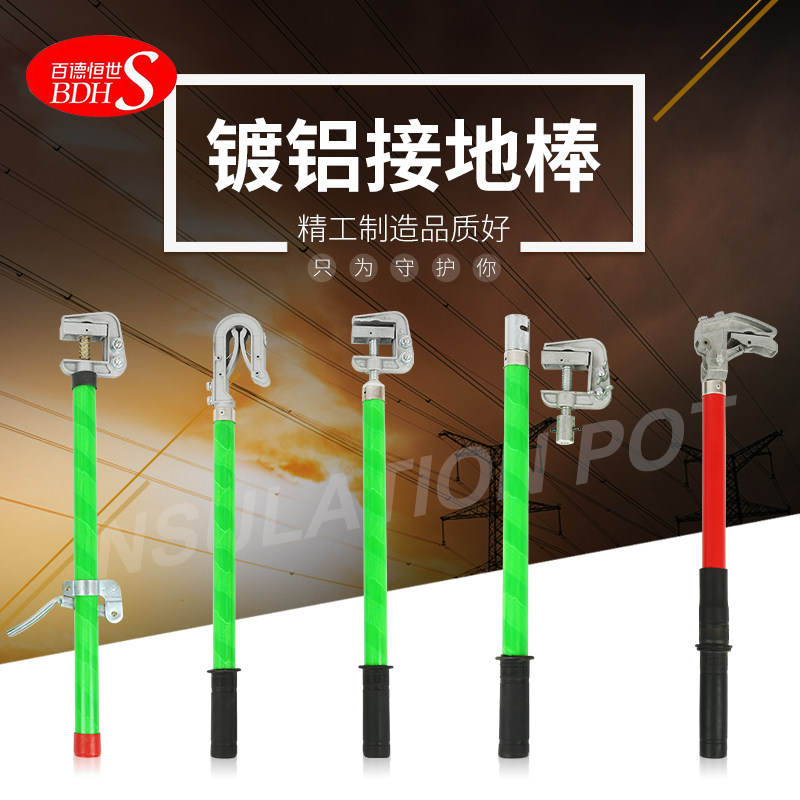 10KV高压接地棒线平口棒双簧式接地棒鸭嘴式接地棒可拆卸式接地棒,ZIPPO/瑞士军刀/眼镜,酒具,淘宝优惠券,粉丝福利购,淘宝优惠卷