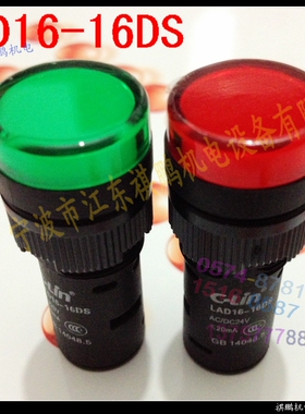 欣灵 短壳LED信号灯 直径16mm 按钮指示灯 LAD16-16DS