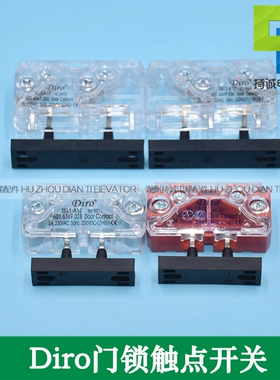 适用于易升 通力电梯副门锁开关 SEL3 SEL1-A1Z DIRO奥的斯触点