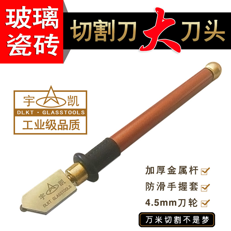 宇凯大轮玻璃刀滚轮式玻璃刀头瓷砖刀头玻化砖刀头地板砖切割刀头