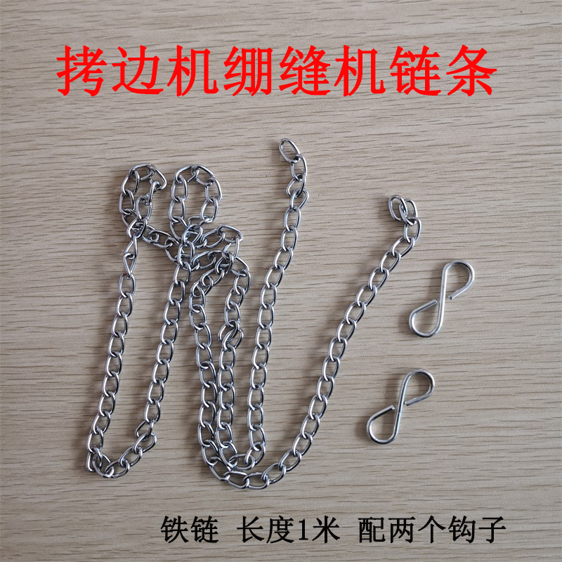 工业缝纫机配件锁边拷包